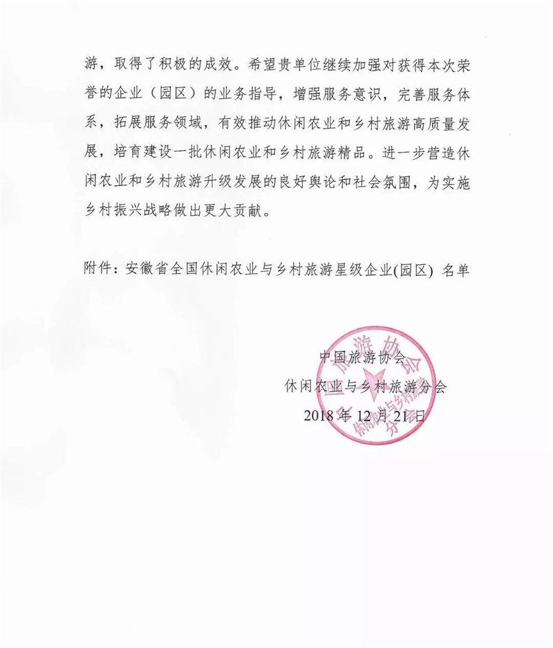 20190102155142_41725