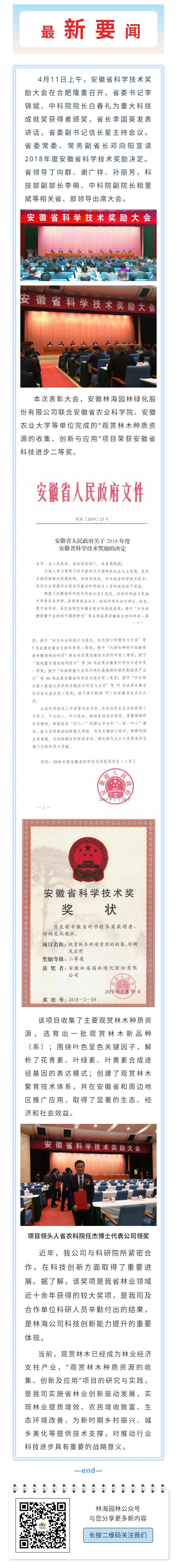 20190507160422_32747