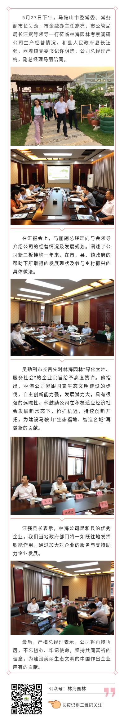 20190531124352_66549