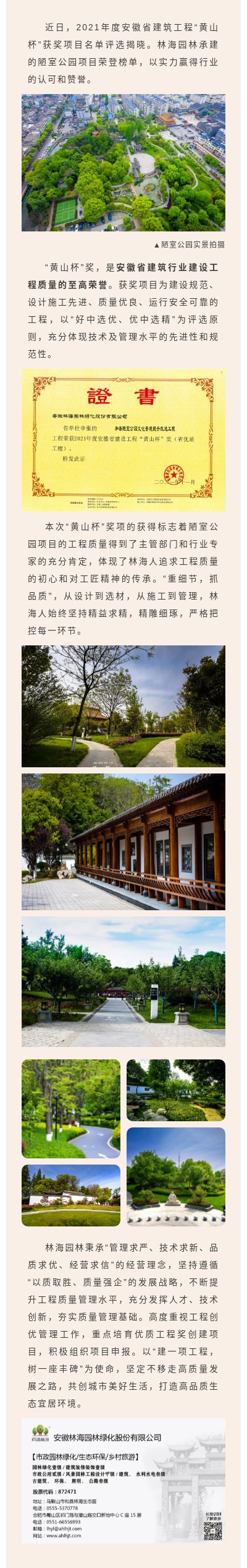 20211220155149_50608