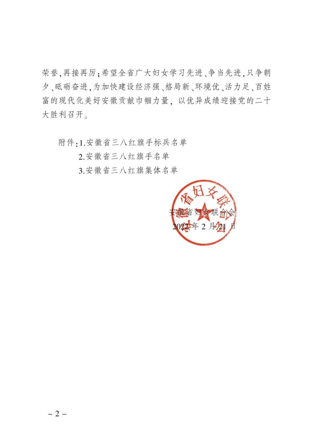 20220309172015_44359