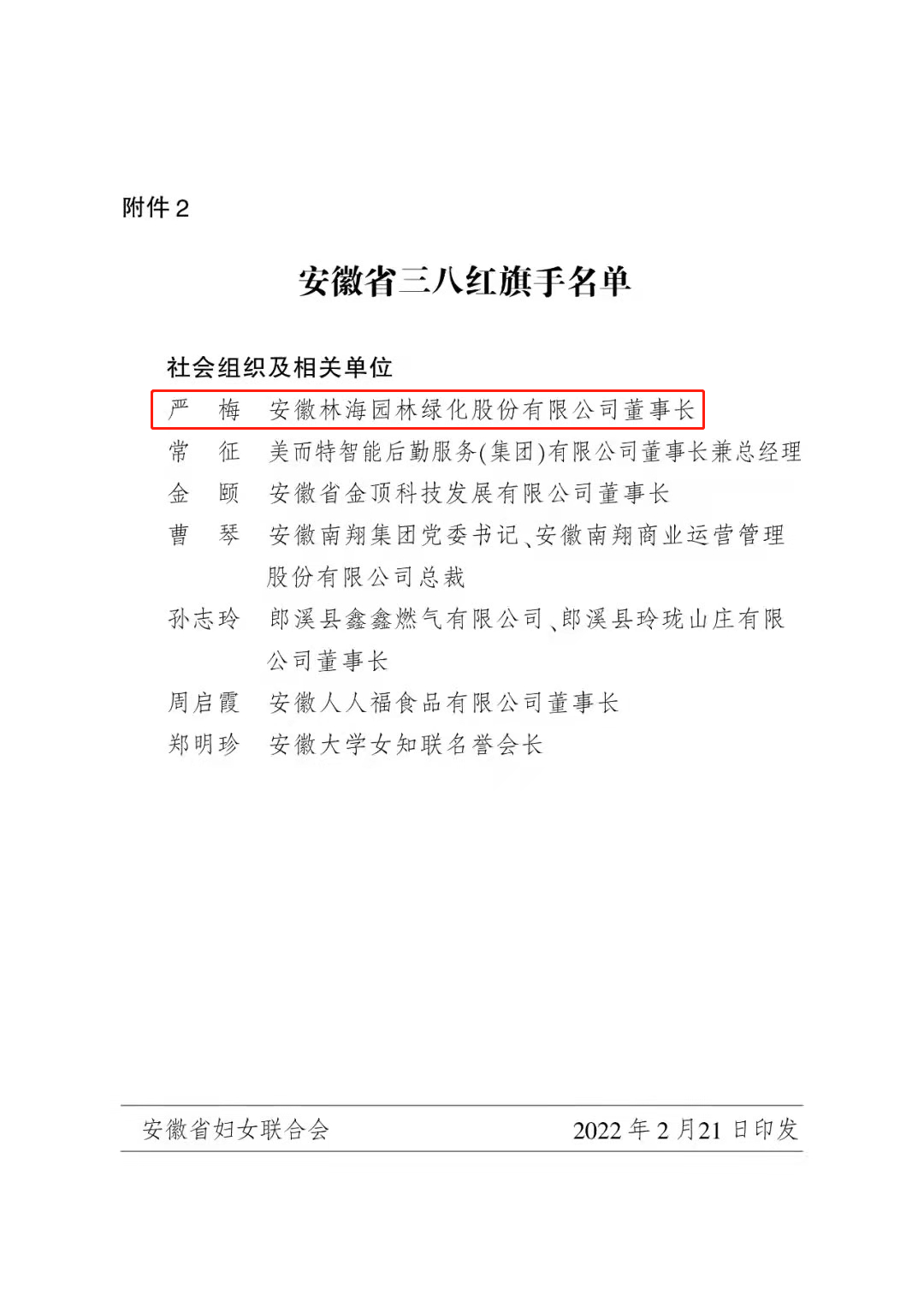 20220309172032_58468